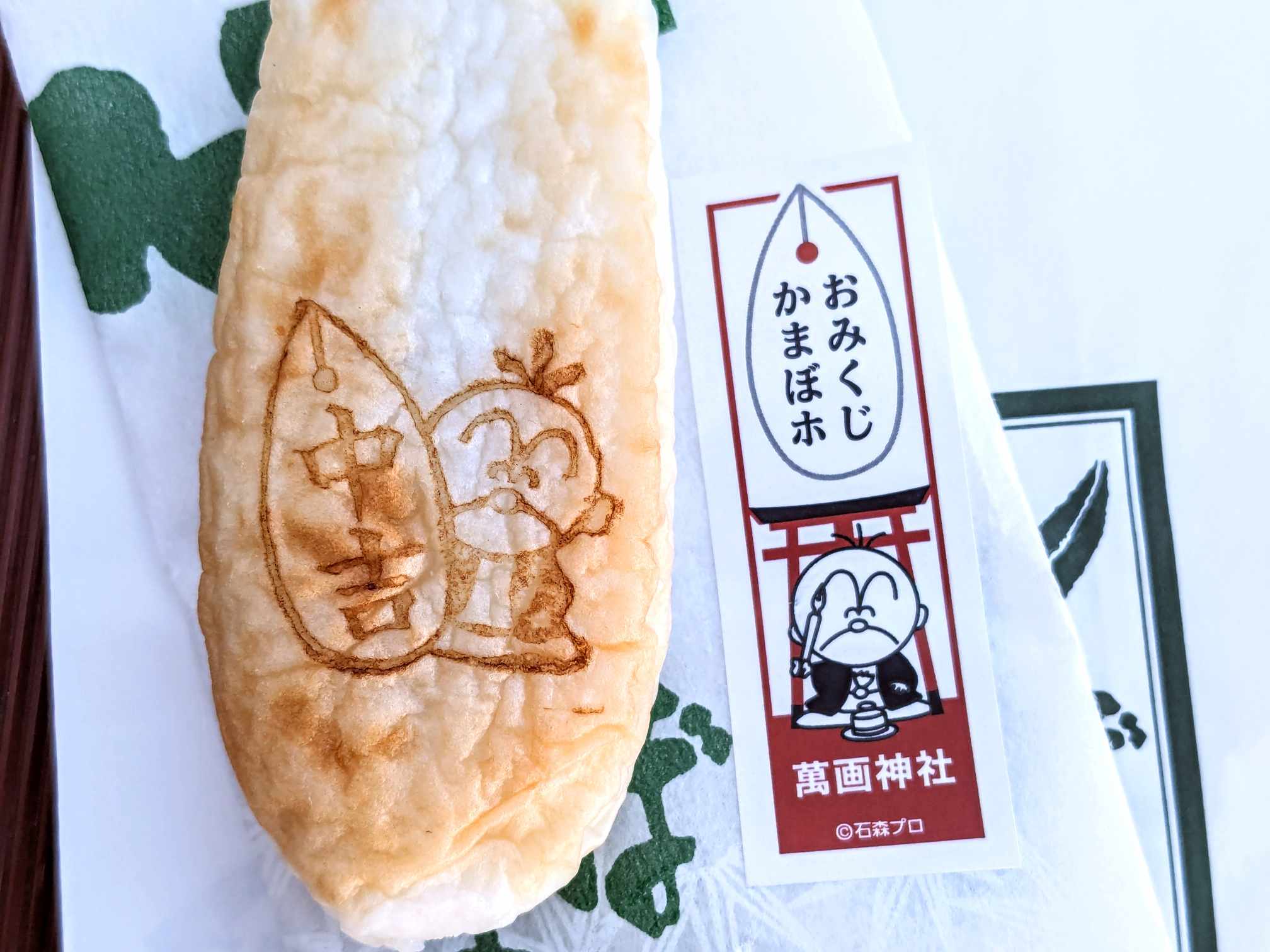 【専用】かまぼこ野郎様 新年の運試しはここで！ 港町石巻でしか味わえない、食べられる