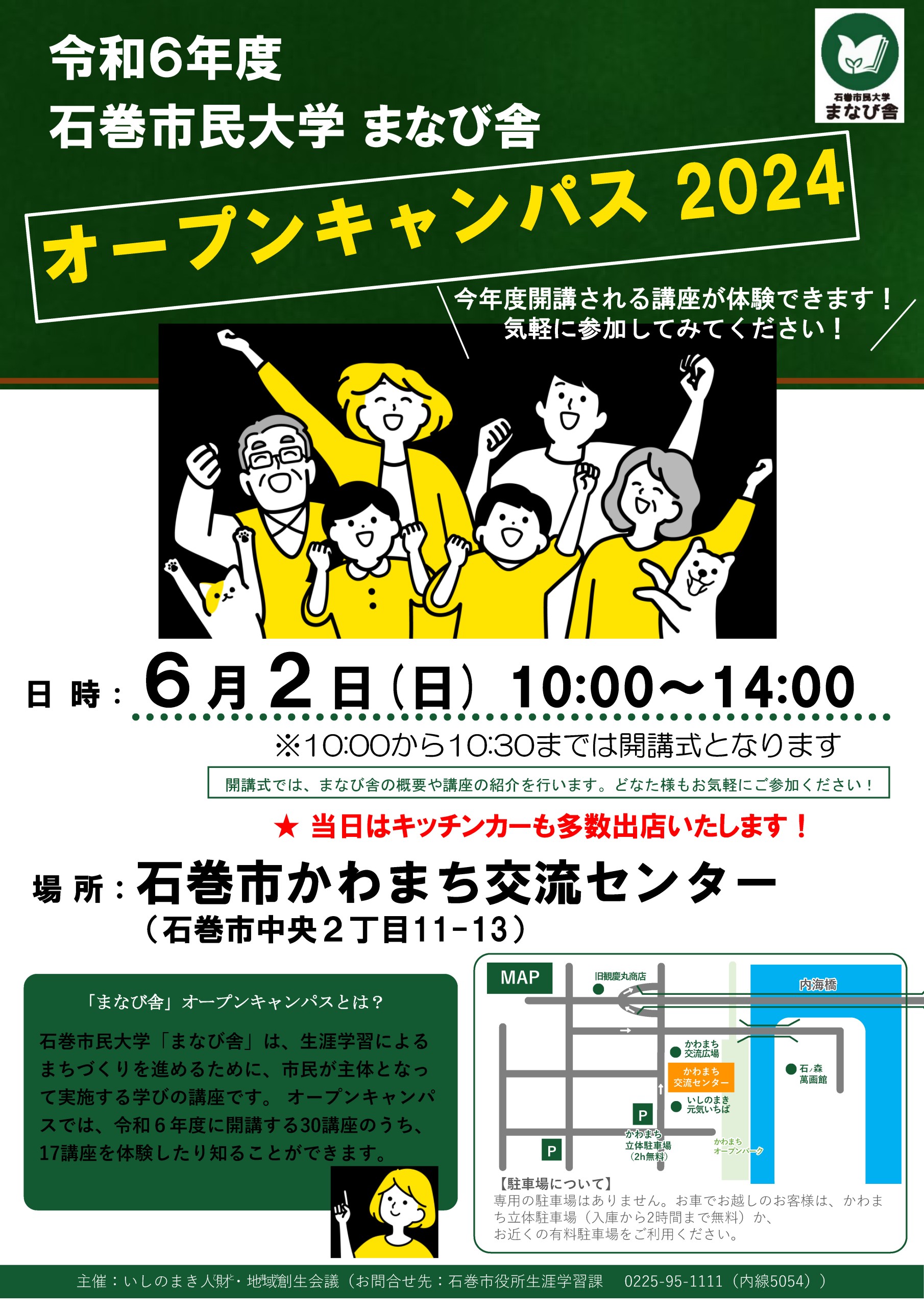 講座 日本の学力 15 学校経営 4/6（土）20：00～21：00】小学校教員向け「学級経営か