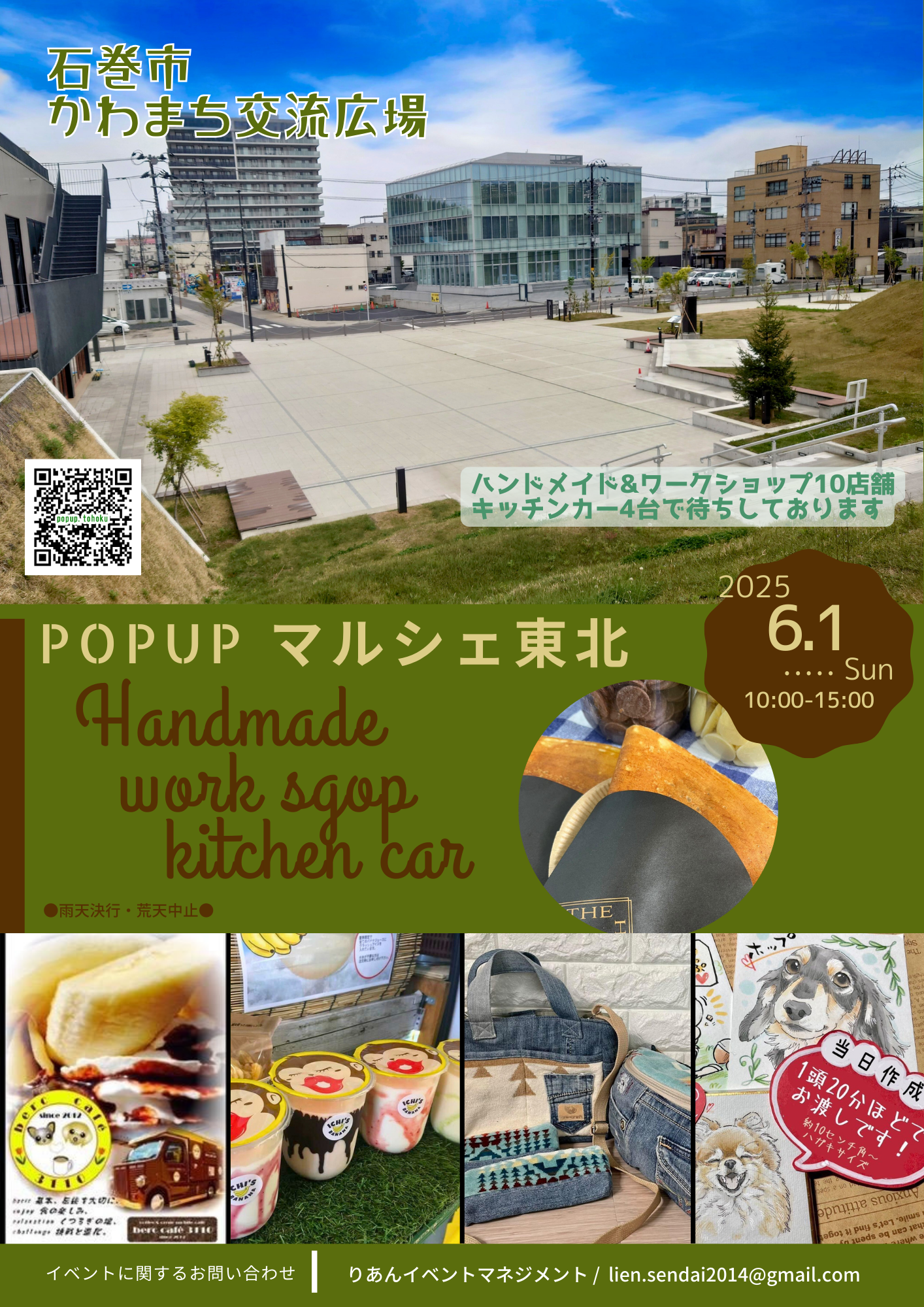 屋台マルシェ ☺︎ ☻︎ ☺︎ ☻︎ ☺︎ ☻︎ ☺︎ ☻︎ ☺︎ ワイヤー夏