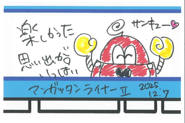 BP-50C55_20251226_145108_0004