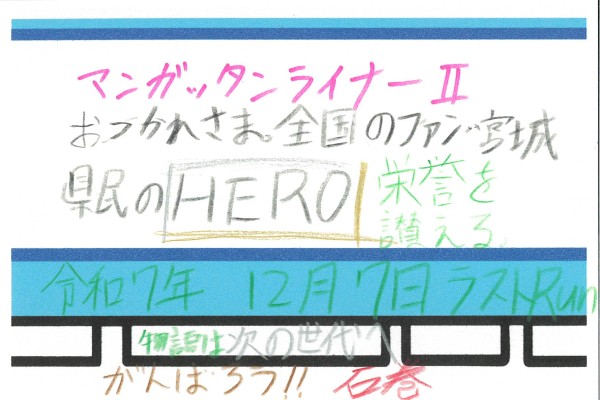 BP-50C55_20251226_145601_0007