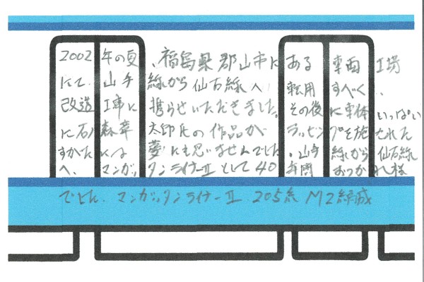 BP-50C55_20251226_145943_0016